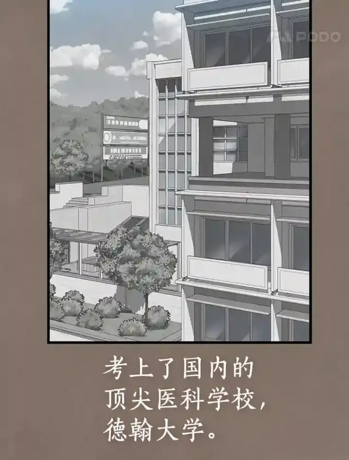 漫画《AI神医的诞生》19.第一第59张图