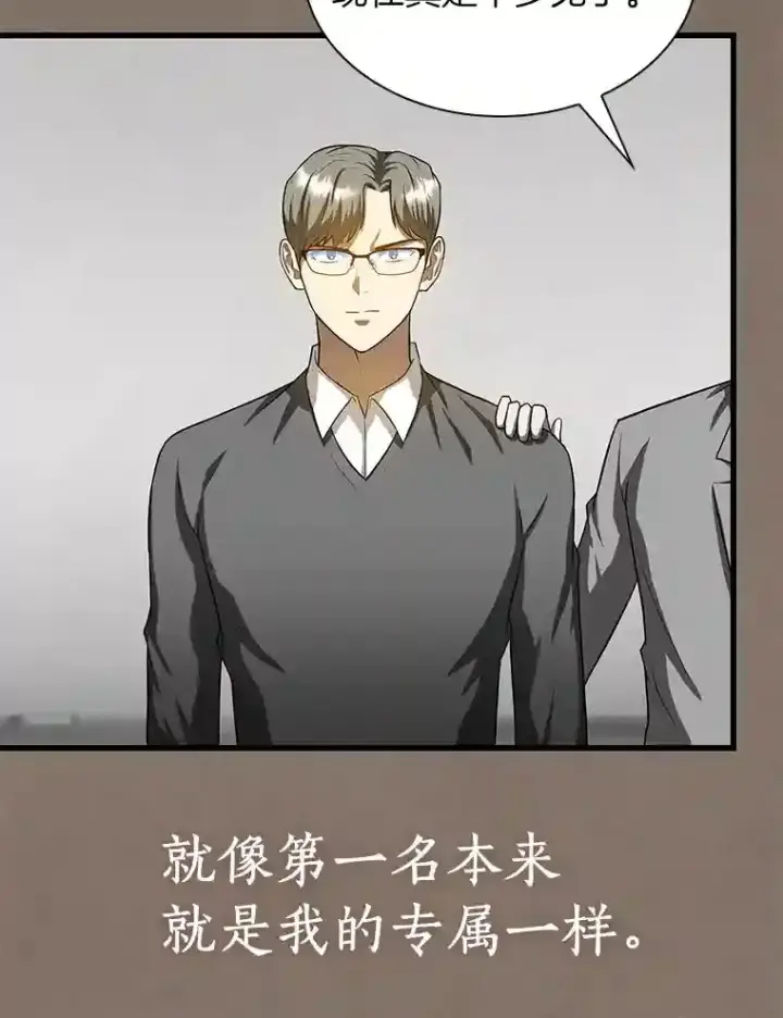 漫画《AI神医的诞生》19.第一第61张图