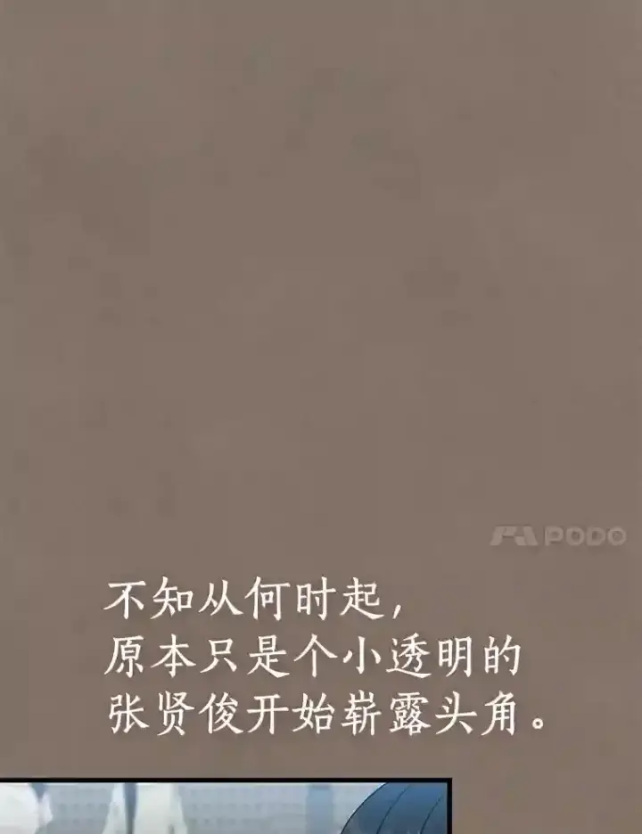 漫画《AI神医的诞生》19.第一第65张图