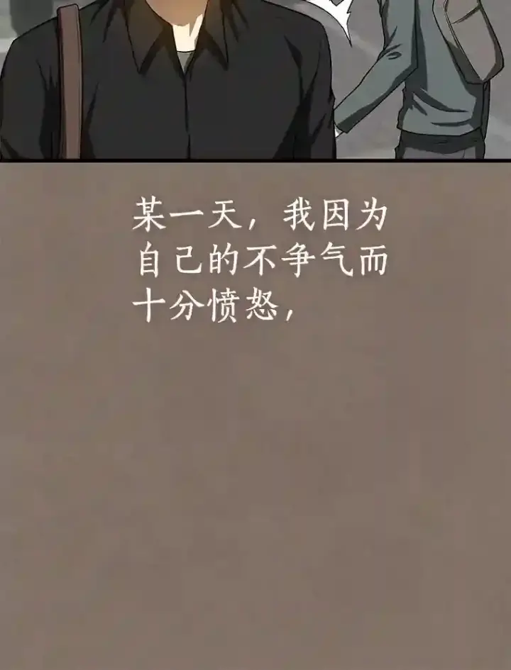 漫画《AI神医的诞生》19.第一第69张图