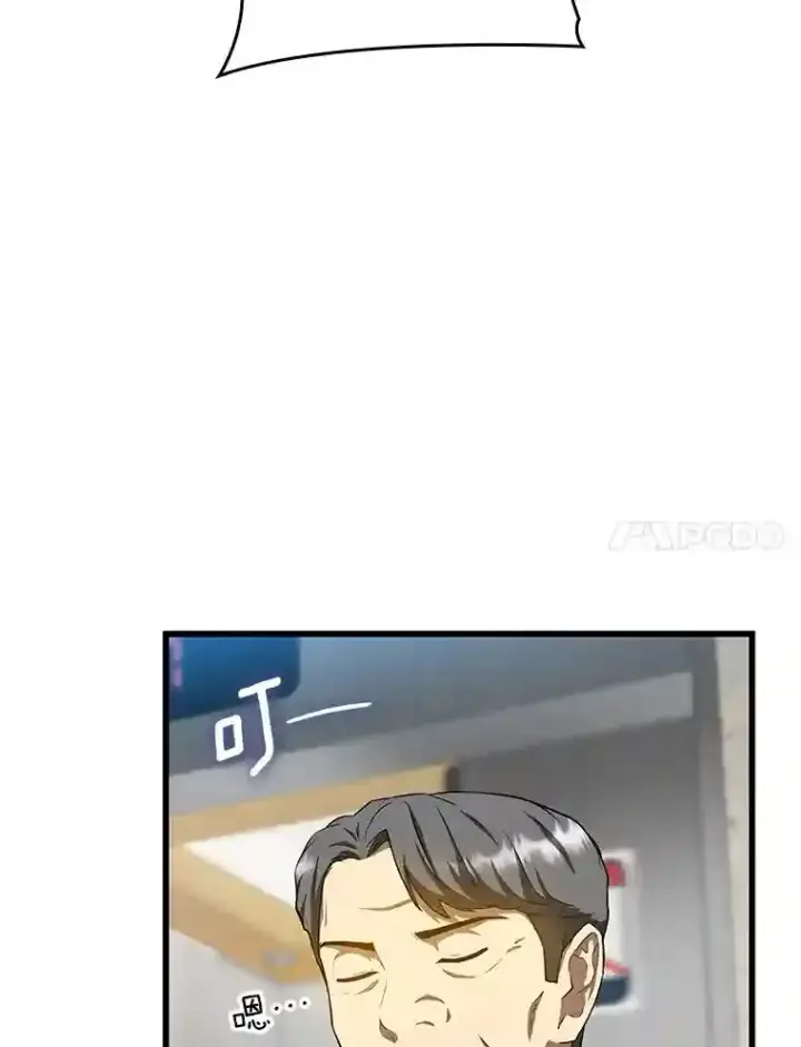 漫画《AI神医的诞生》19.第一第7张图