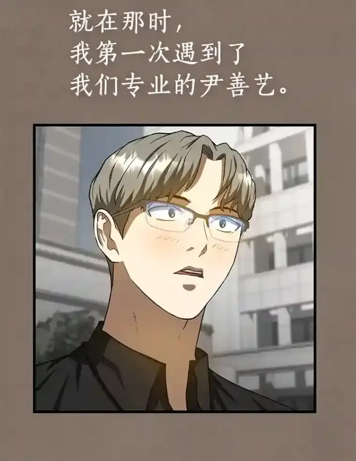 漫画《AI神医的诞生》19.第一第73张图