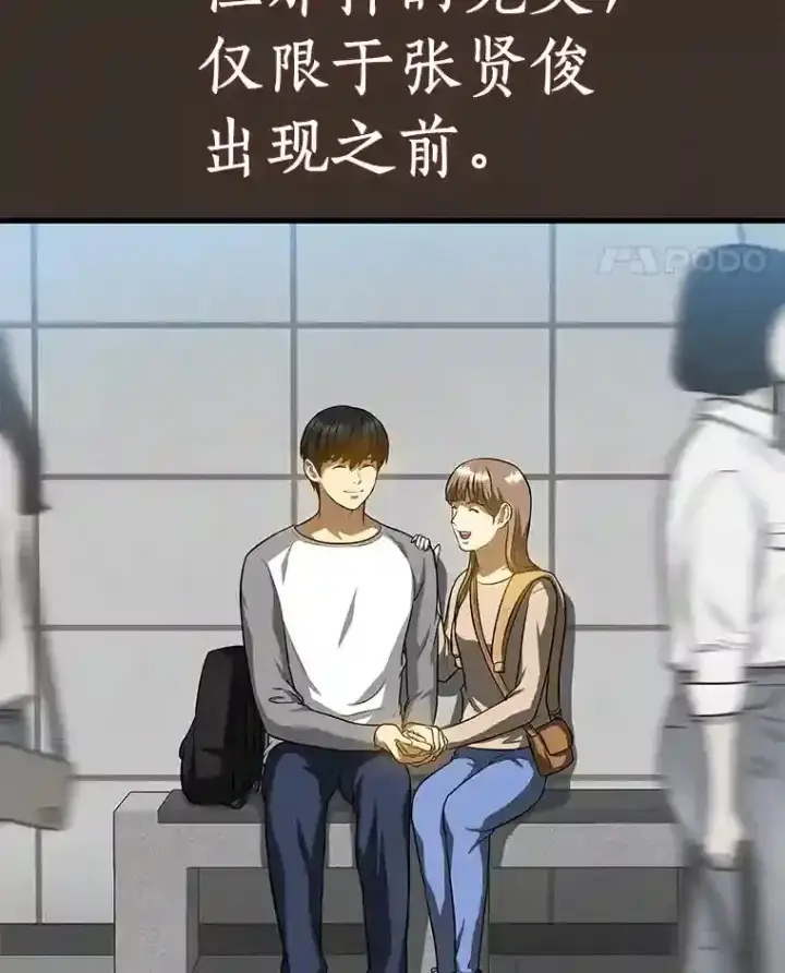 漫画《AI神医的诞生》19.第一第82张图