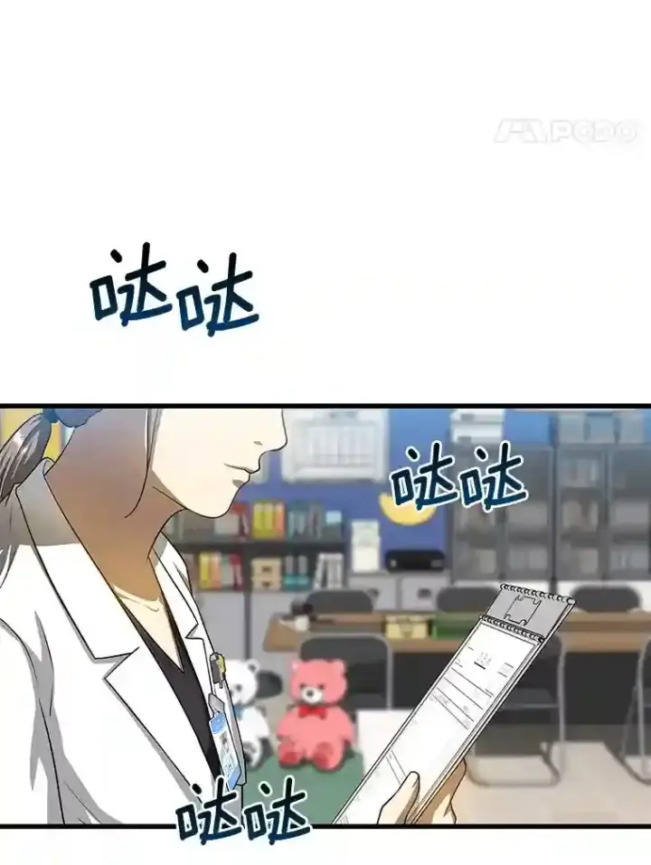 漫画《AI神医的诞生》19.第一第89张图