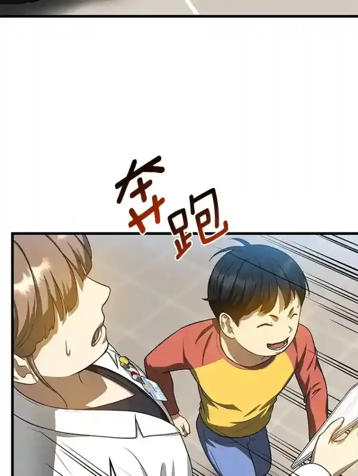 漫画《AI神医的诞生》19.第一第91张图