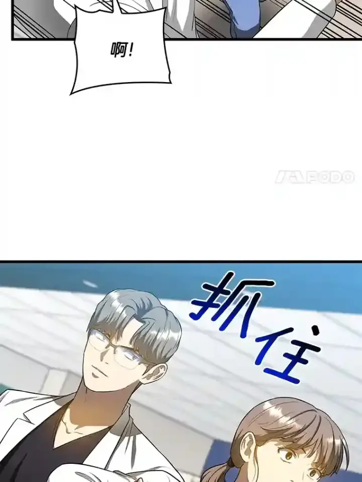 漫画《AI神医的诞生》19.第一第92张图