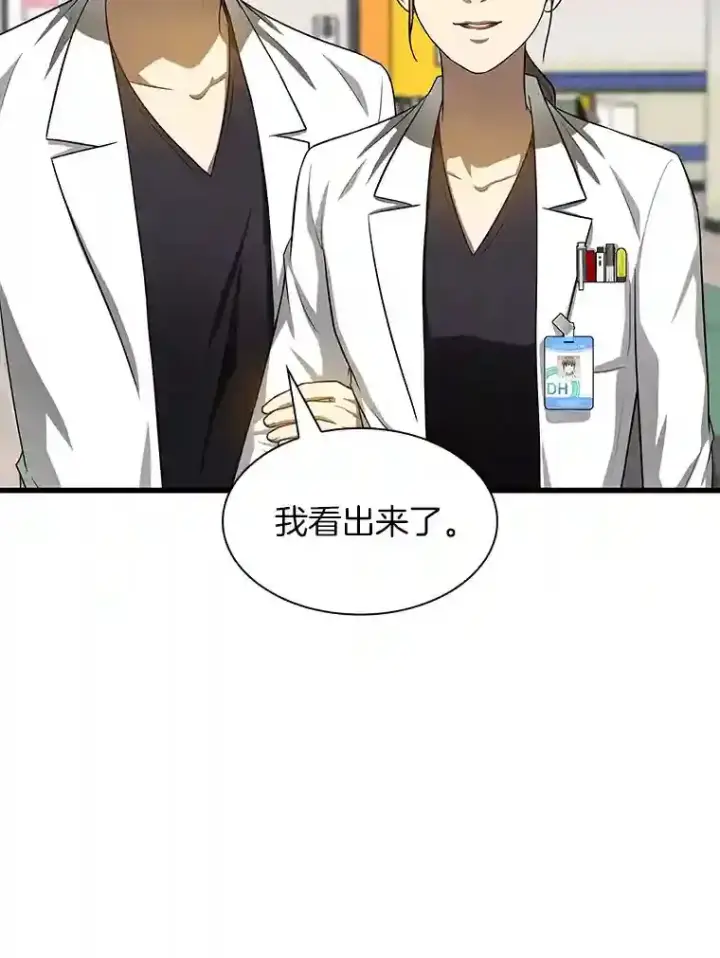漫画《AI神医的诞生》19.第一第96张图
