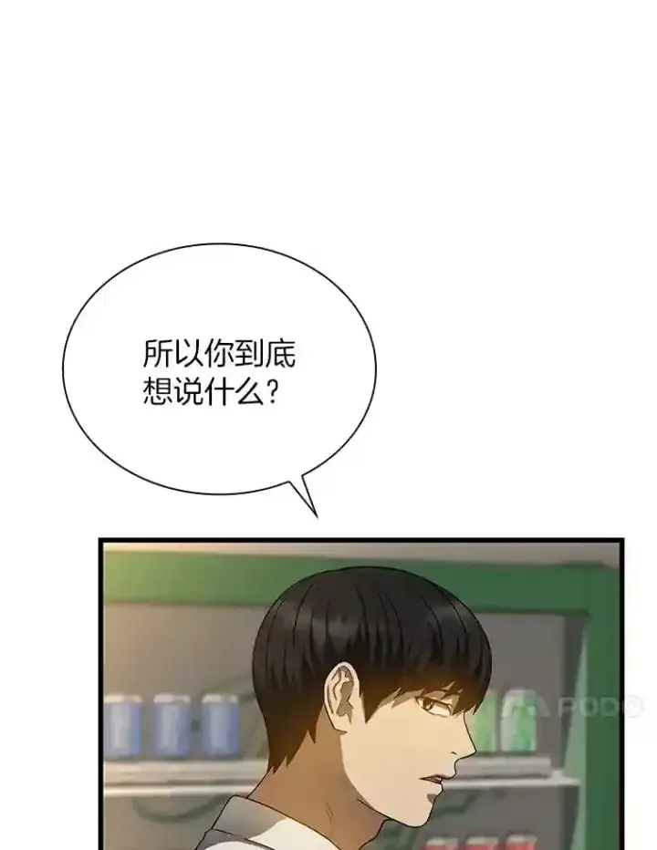 漫画《AI神医的诞生》20.重任第10张图