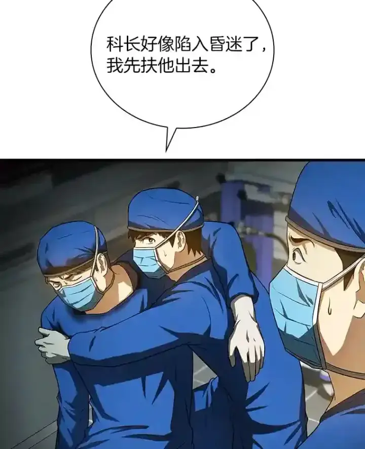 漫画《AI神医的诞生》20.重任第100张图