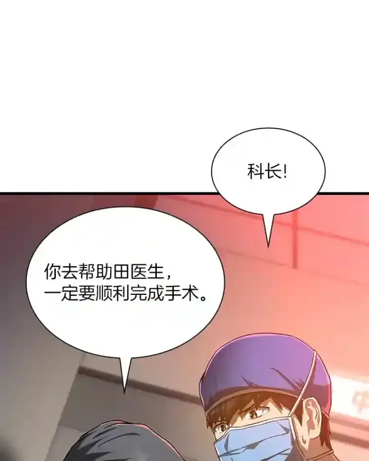漫画《AI神医的诞生》20.重任第104张图