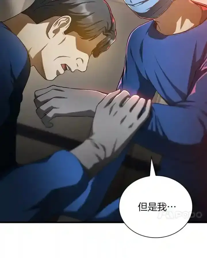 漫画《AI神医的诞生》20.重任第105张图