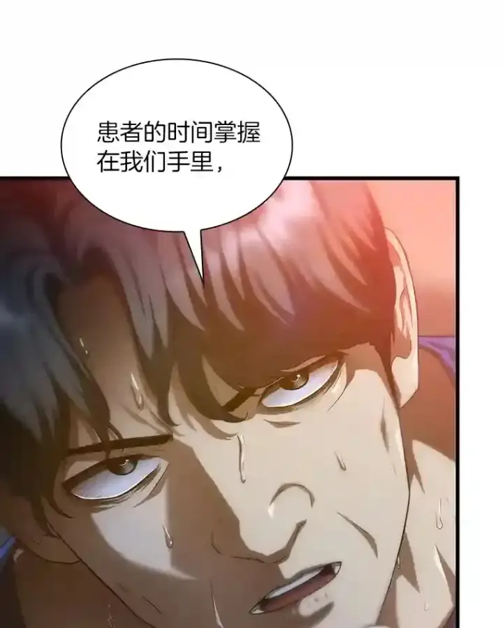 漫画《AI神医的诞生》20.重任第106张图