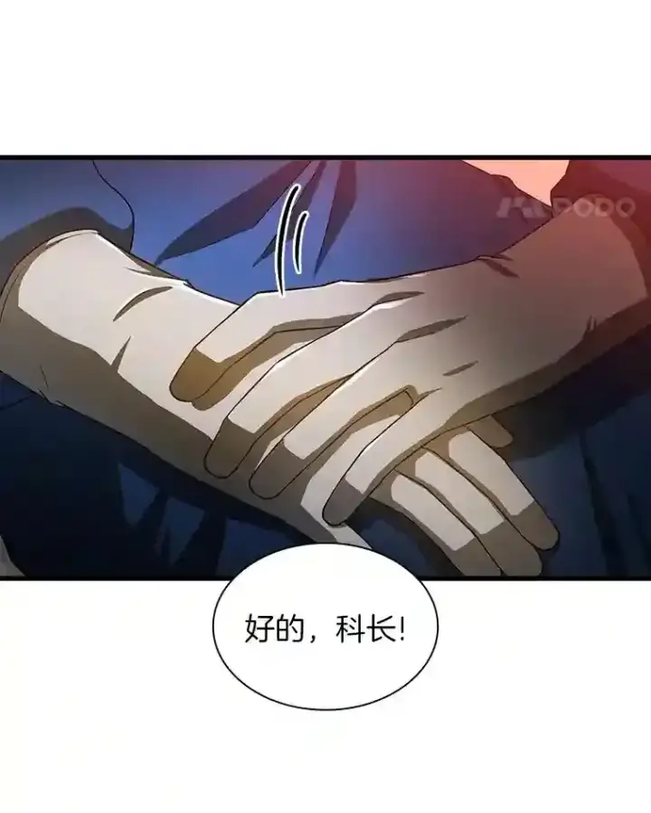 漫画《AI神医的诞生》20.重任第109张图