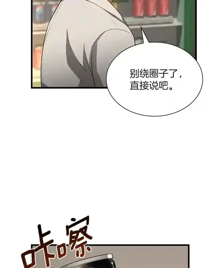 漫画《AI神医的诞生》20.重任第11张图