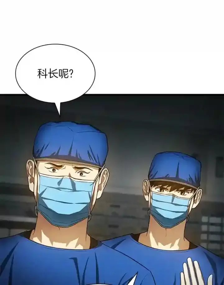 漫画《AI神医的诞生》20.重任第113张图