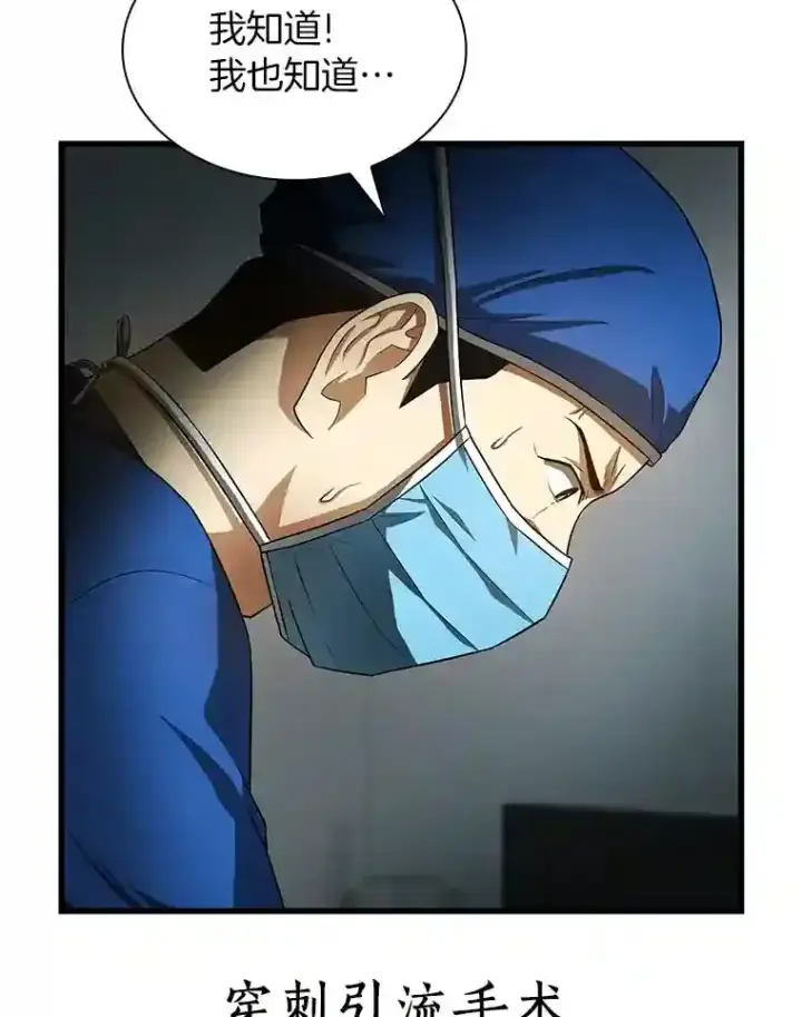 漫画《AI神医的诞生》20.重任第115张图