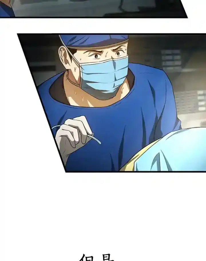 漫画《AI神医的诞生》20.重任第117张图
