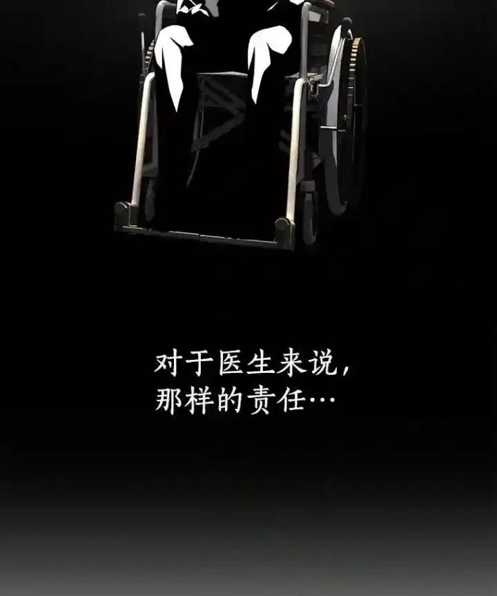 漫画《AI神医的诞生》20.重任第121张图