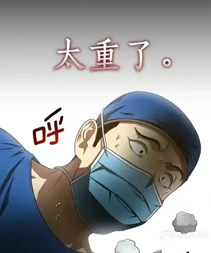 漫画《AI神医的诞生》20.重任第122张图