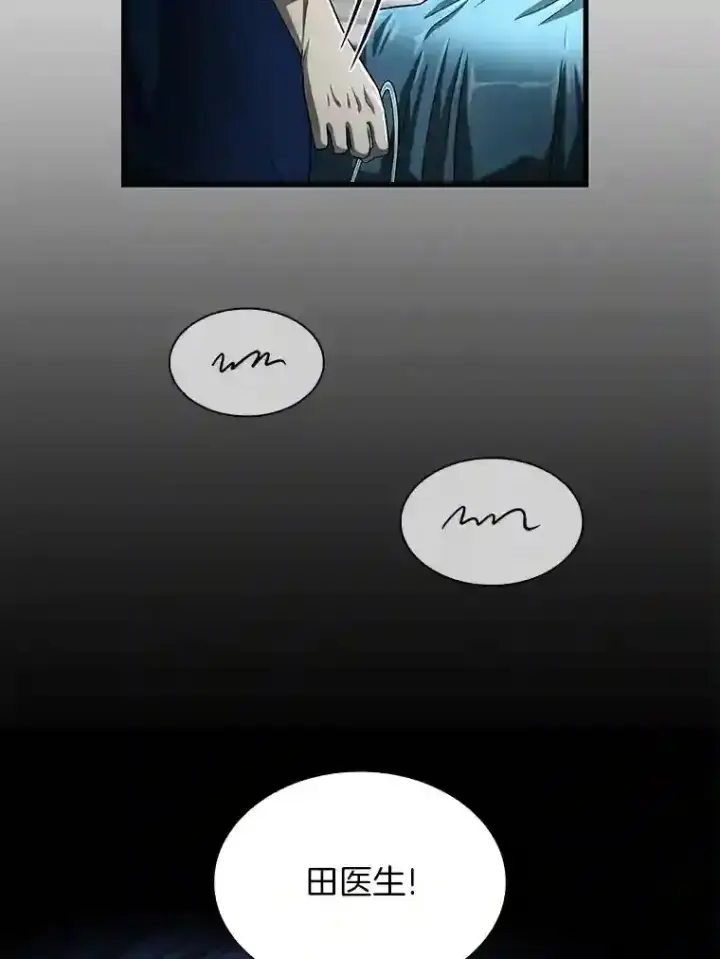 漫画《AI神医的诞生》20.重任第127张图