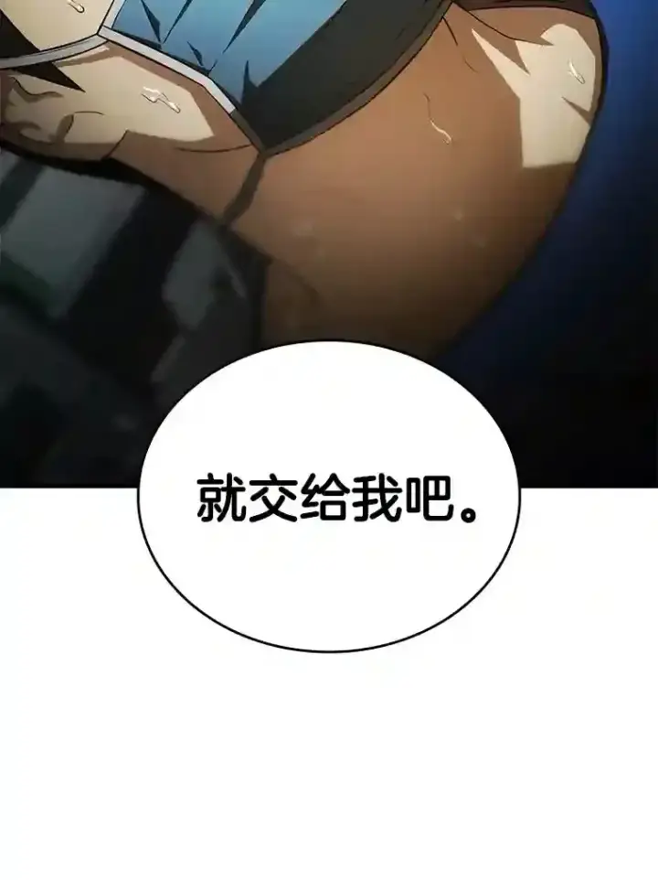 漫画《AI神医的诞生》20.重任第130张图