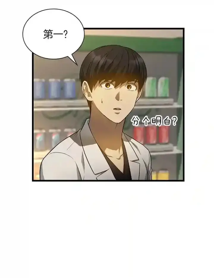 漫画《AI神医的诞生》20.重任第15张图