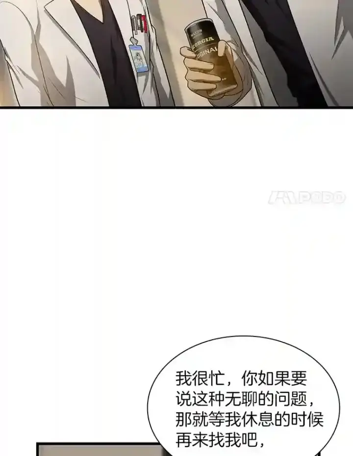 漫画《AI神医的诞生》20.重任第17张图