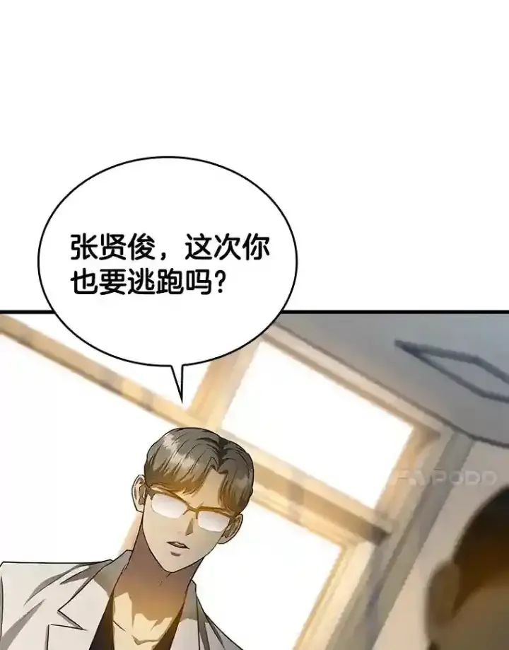 漫画《AI神医的诞生》20.重任第20张图