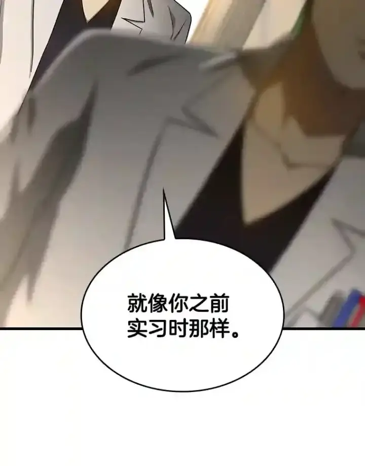 漫画《AI神医的诞生》20.重任第21张图