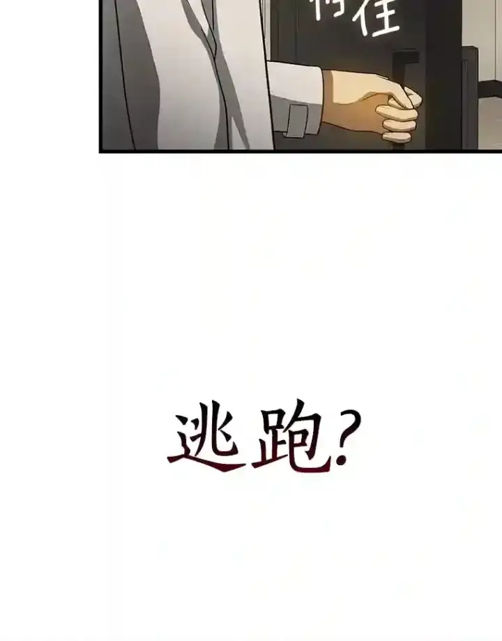 漫画《AI神医的诞生》20.重任第23张图