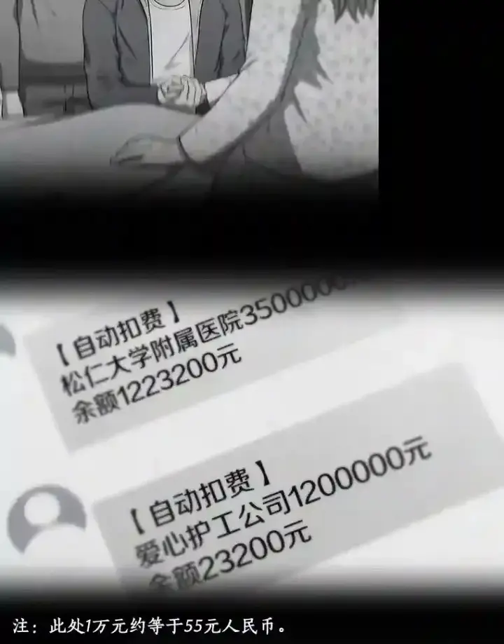 漫画《AI神医的诞生》20.重任第25张图