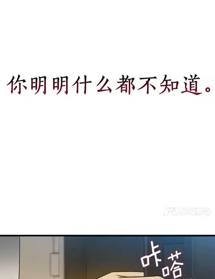 漫画《AI神医的诞生》20.重任第30张图