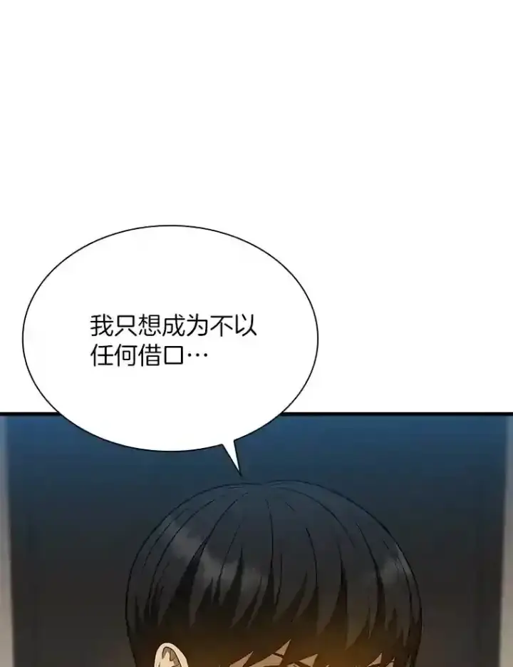 漫画《AI神医的诞生》20.重任第33张图