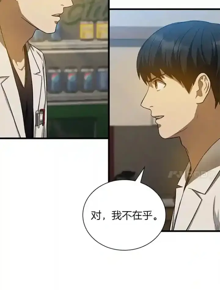 漫画《AI神医的诞生》20.重任第40张图
