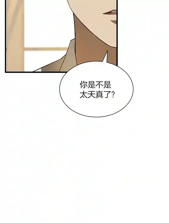 漫画《AI神医的诞生》20.重任第42张图