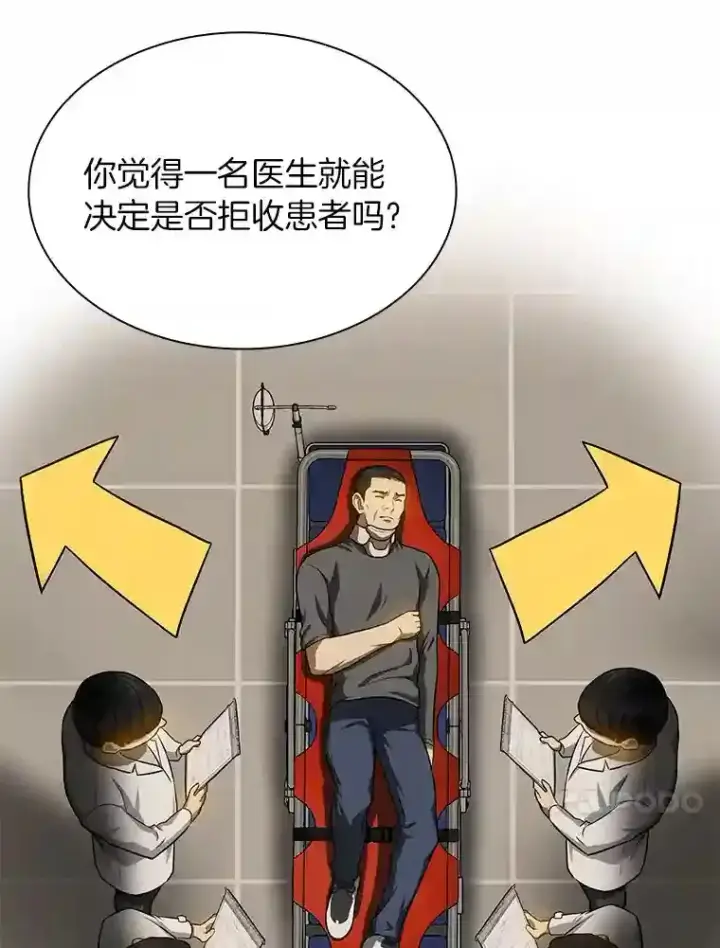 漫画《AI神医的诞生》20.重任第43张图