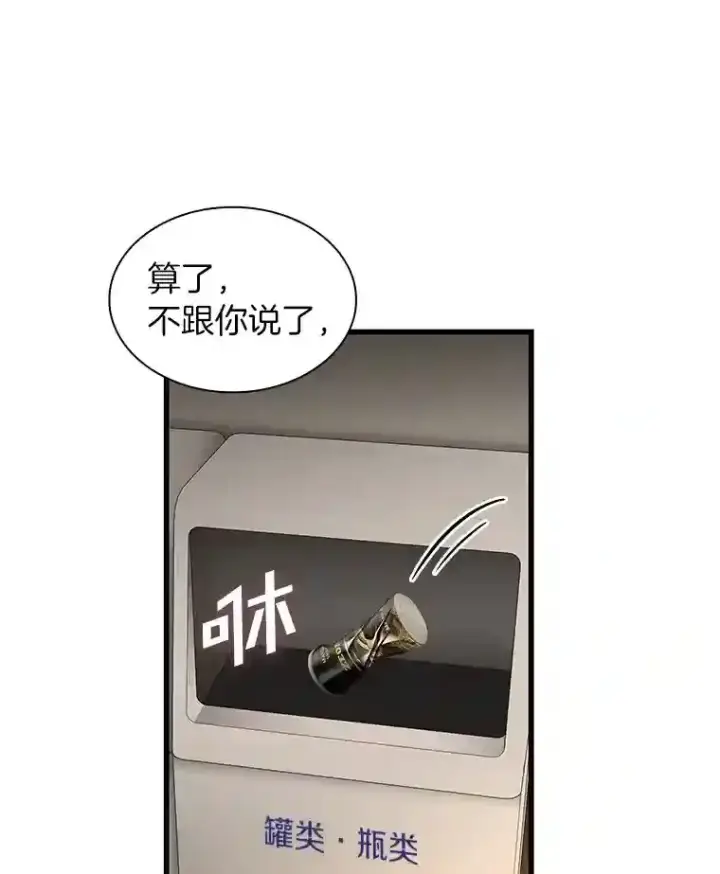 漫画《AI神医的诞生》20.重任第49张图