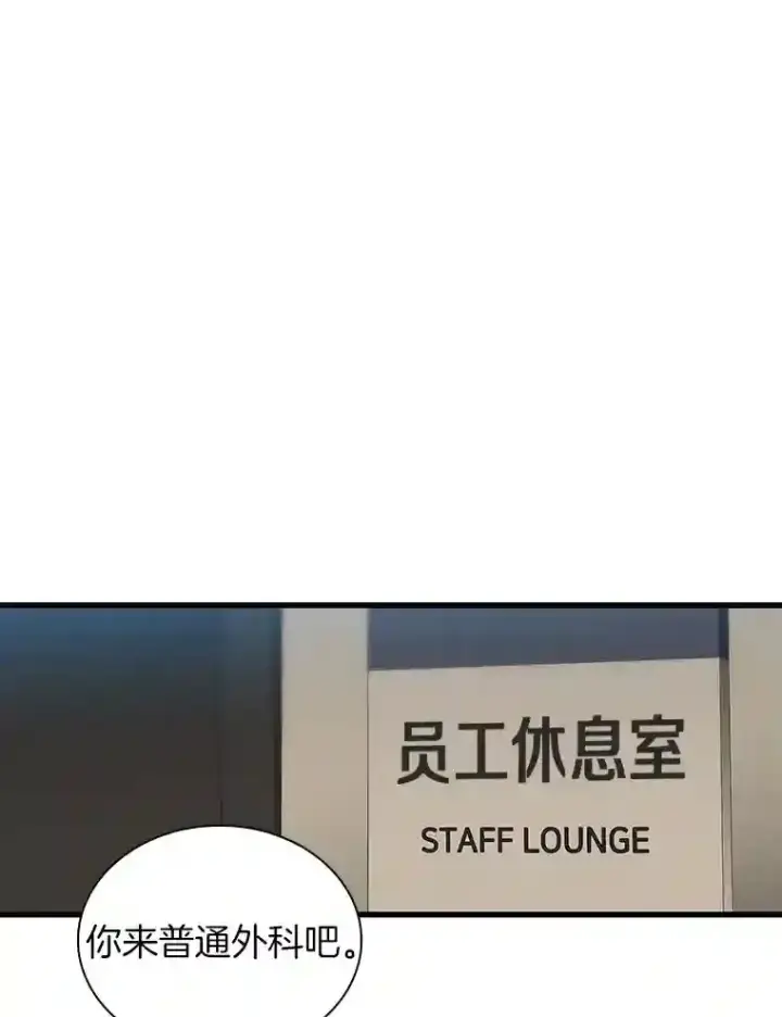 漫画《AI神医的诞生》20.重任第5张图