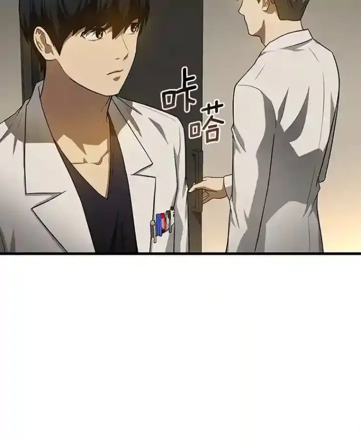 漫画《AI神医的诞生》20.重任第51张图