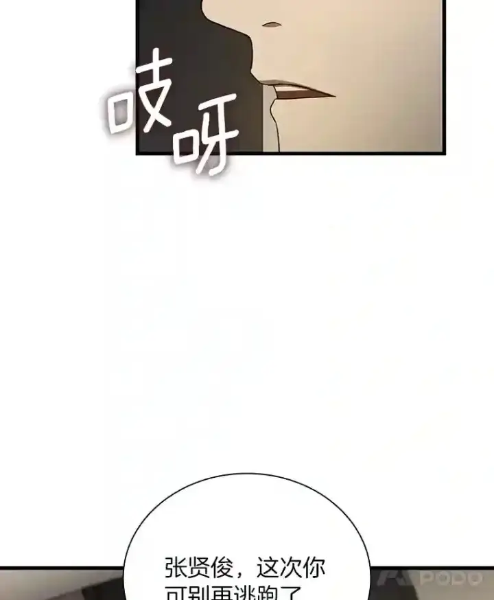 漫画《AI神医的诞生》20.重任第53张图