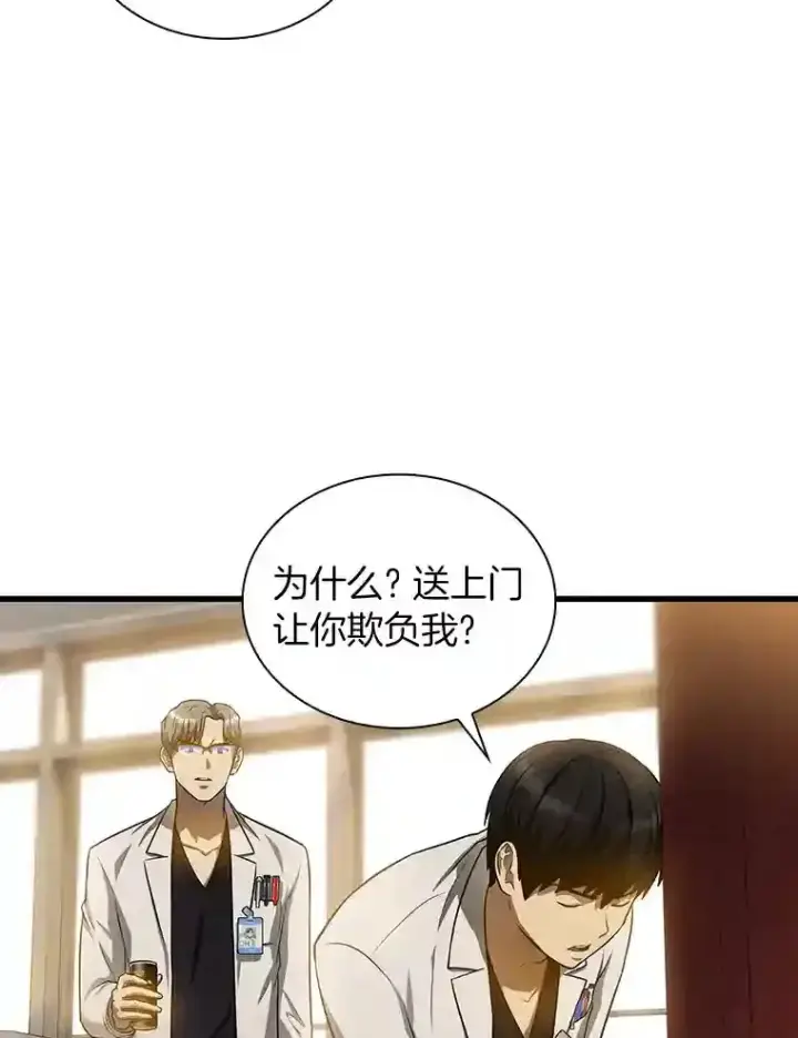 漫画《AI神医的诞生》20.重任第6张图