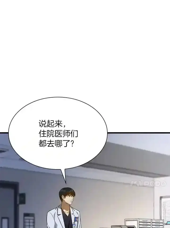漫画《AI神医的诞生》20.重任第60张图