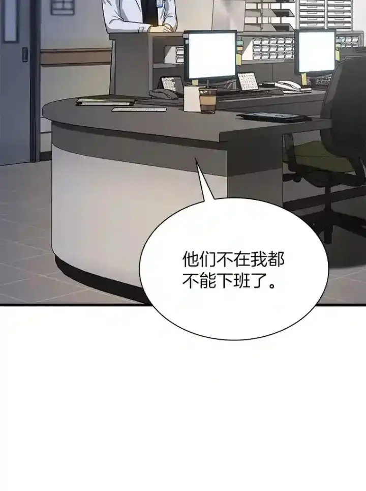 漫画《AI神医的诞生》20.重任第61张图