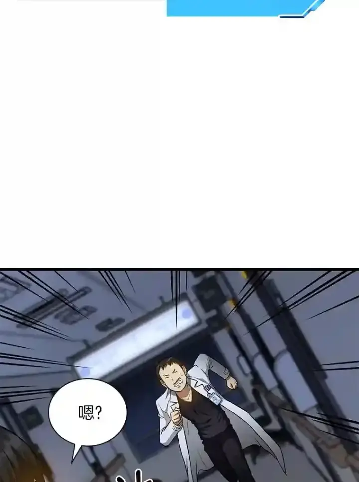 漫画《AI神医的诞生》20.重任第63张图