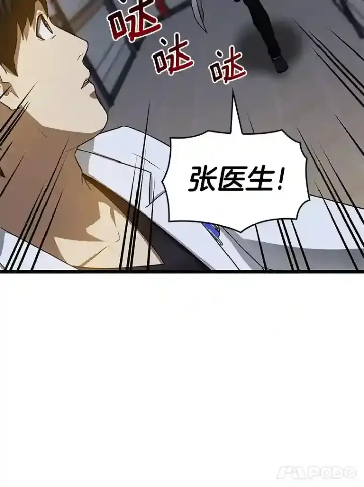 漫画《AI神医的诞生》20.重任第64张图