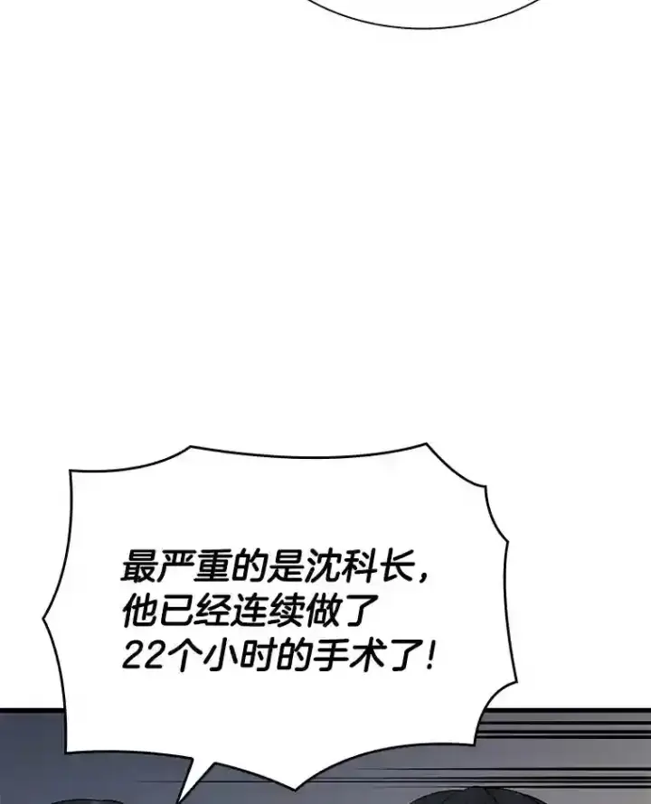 漫画《AI神医的诞生》20.重任第71张图