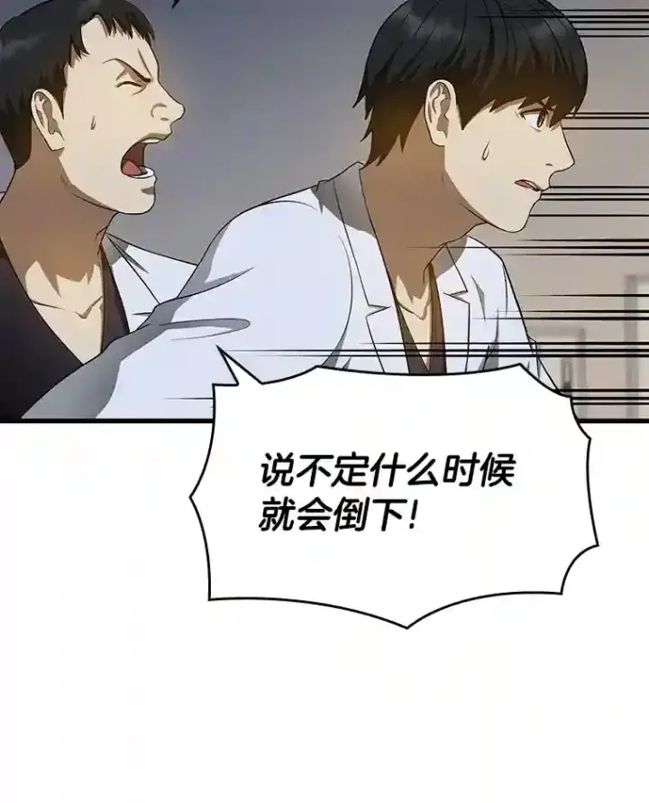 漫画《AI神医的诞生》20.重任第72张图