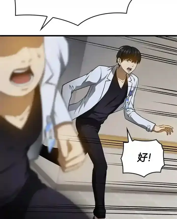 漫画《AI神医的诞生》20.重任第75张图