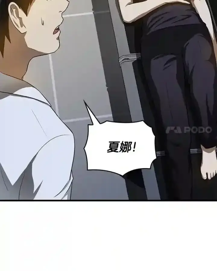 漫画《AI神医的诞生》20.重任第77张图