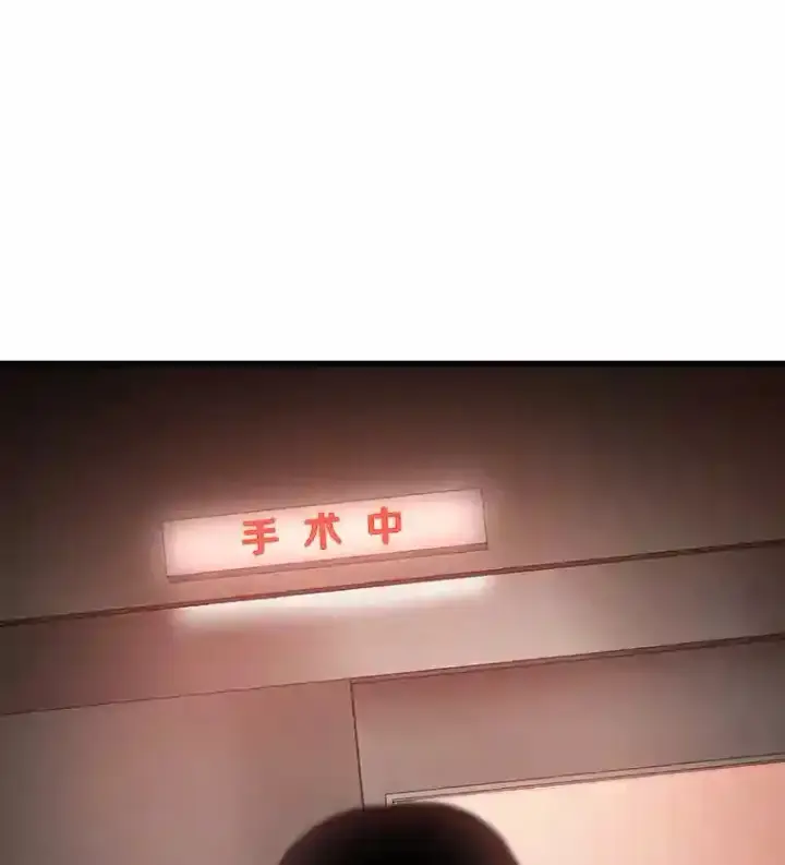 漫画《AI神医的诞生》20.重任第79张图